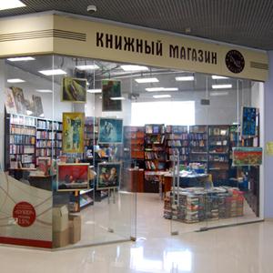 Книжные магазины Васильсурска