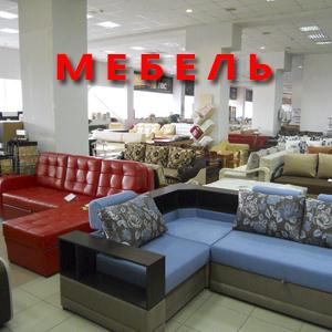 Магазины мебели Васильсурска