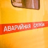 Аварийные службы в Васильсурске