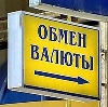 Обмен валют в Васильсурске